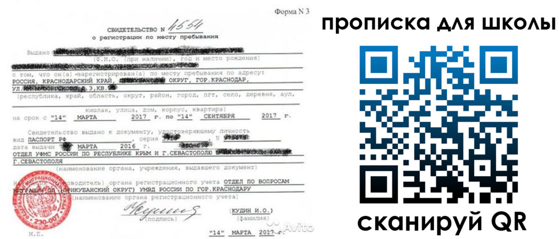 временная регистрация в Гремячинске