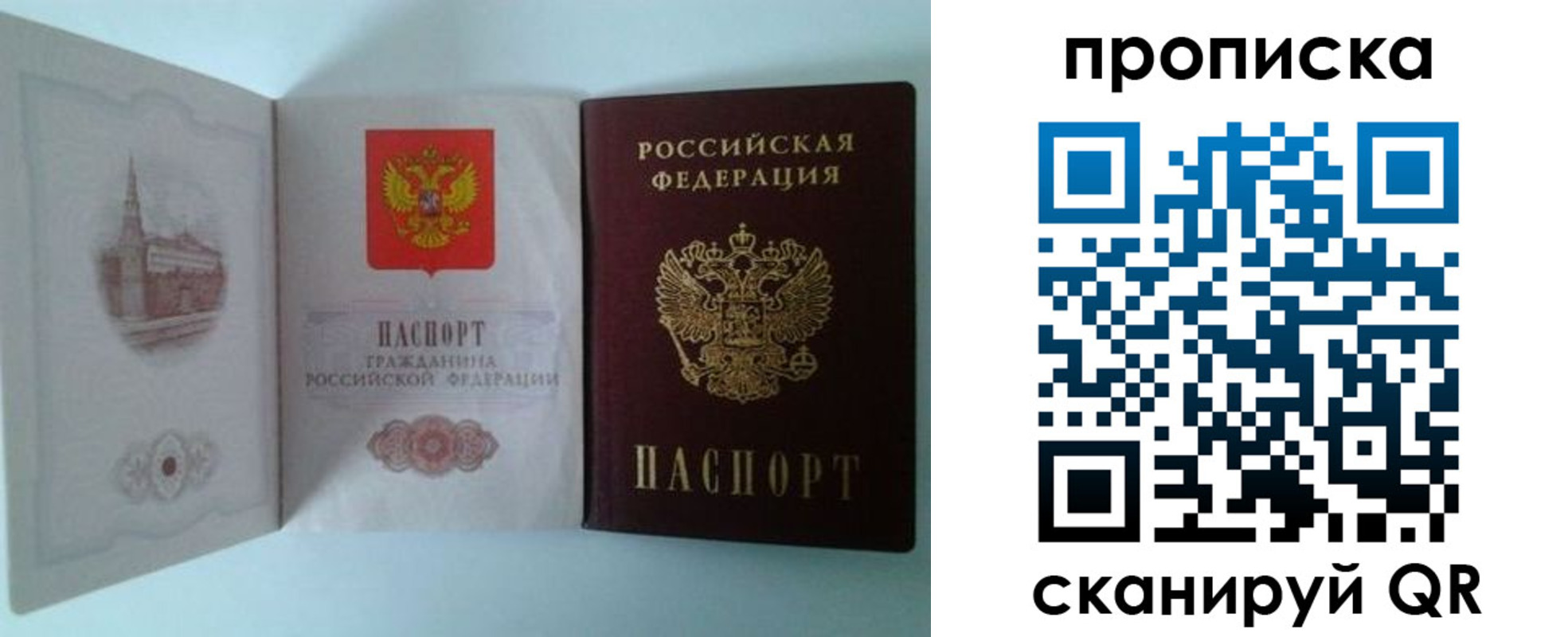 прописка регистрация в Гремячинске