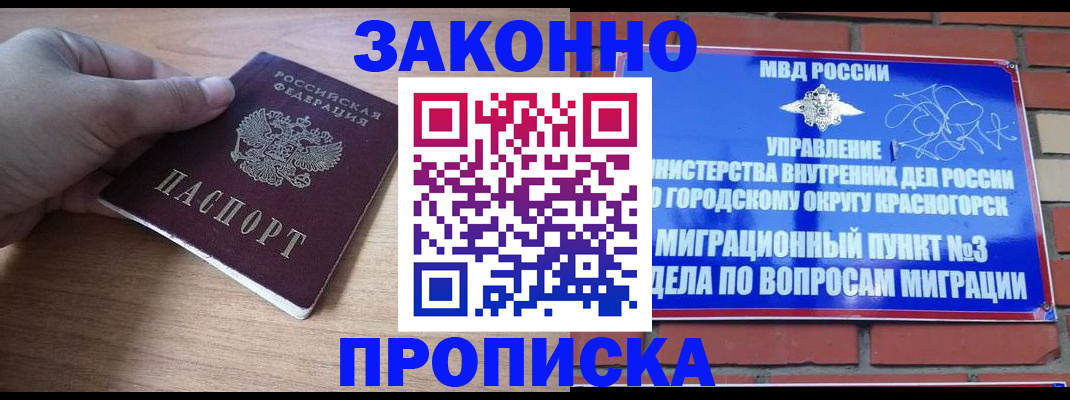 временная регистрация адрес в Гремячинске