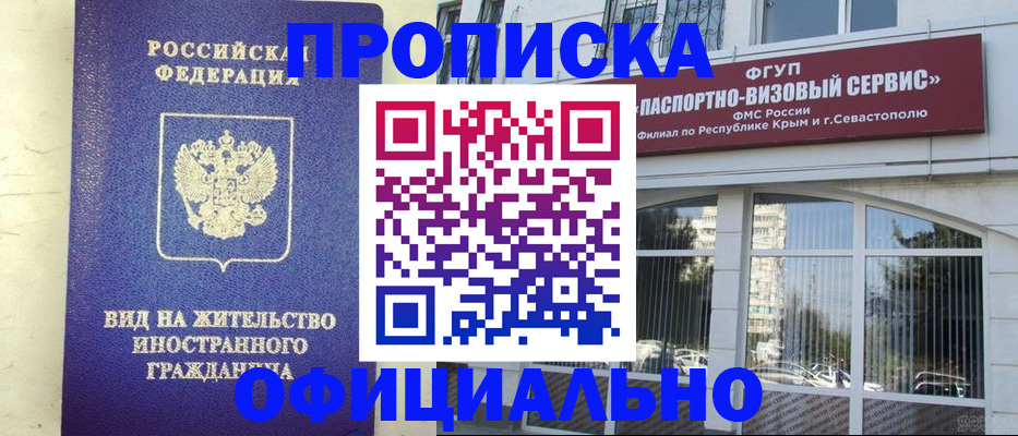 временная регистрация недорого в Гремячинске